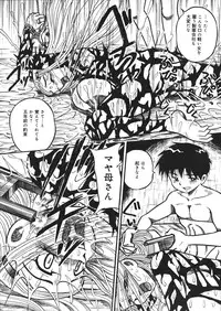 [Mousou Teikiatsu] Mousou Note