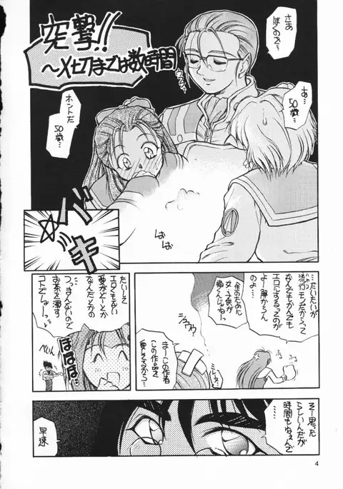 Chou Sairoku PINKISH COLLECTION