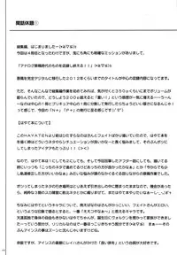 1004N+ Cyclone no Soushuuhen (English)