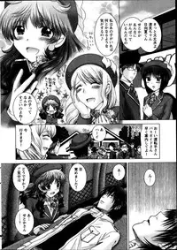 [Yuzupon] Renai Kankou Ch.1-8
