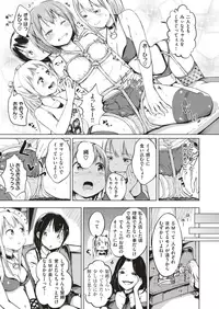 COMIC X-EROS #70 [Digital]