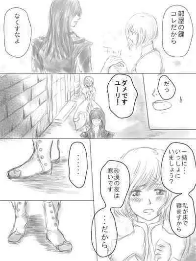 [ Okayu@ oshigoto boshū-chū)] Happiness③ (Tales of vesperia) [Digital]