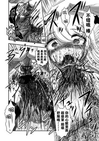 (C92) [Uzigaya (Uziga Waita)] Dokudoku Vol. 14 Gakkou Tsubaki Kan [Chinese] [巫毒汉化组]