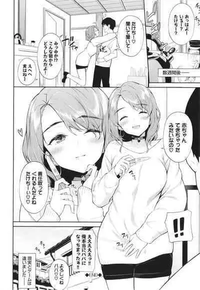 Go Kainin - Pregnancy