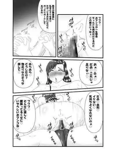 Hitoritabi no Jukujo no Anal wo Nerau Jukujo Les-shi