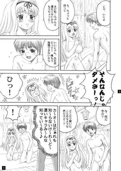 [YASRIN-DO (Yasu Rintarou)] Sarasara, Sasara 3 (ToHeart2) [Digital]