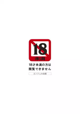 ANGEL 倶楽部 2020年8月号