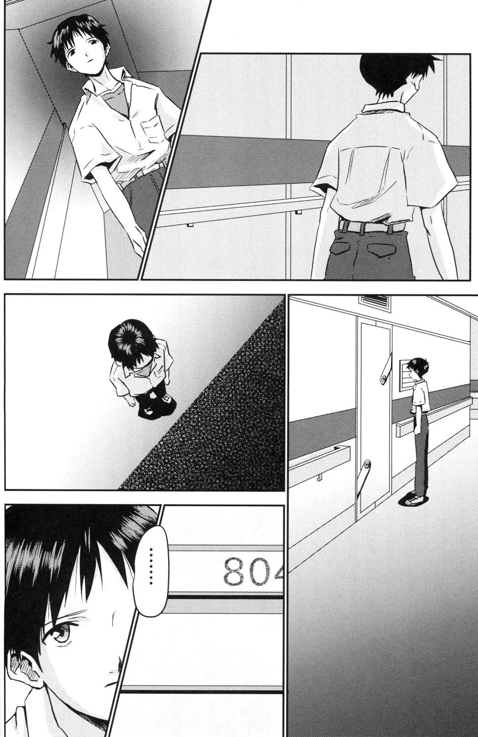 Tsumetai Aka o Idaite