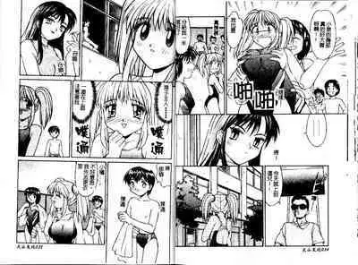 Haitoku | Immorality