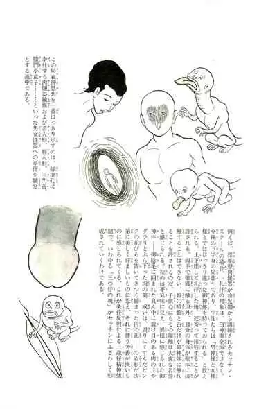 Gekiga Yapoo Koufuku