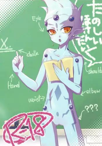 (C81) [Kagamibiraki Hajimemashita (Kagami Mochi)] Tanoshii Hokentaiku (Yu-Gi-Oh! ZEXAL)