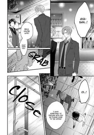 Afurete Koborete, Gaman Dekinai Ch. 5