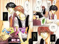 B-BOY Phoenix 08 Hetarīman Tokushū