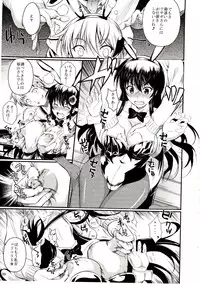 (C83) [Shoot The Moon (Fuetakishi)] Fukuyama-san 6