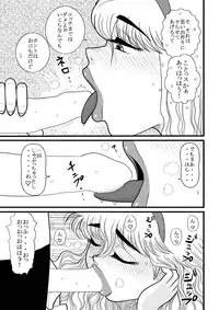 [FAKE an] momoiro gakuen yuru sensei