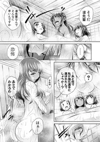 [NABURU] Gakusei Kaikan [Digital]