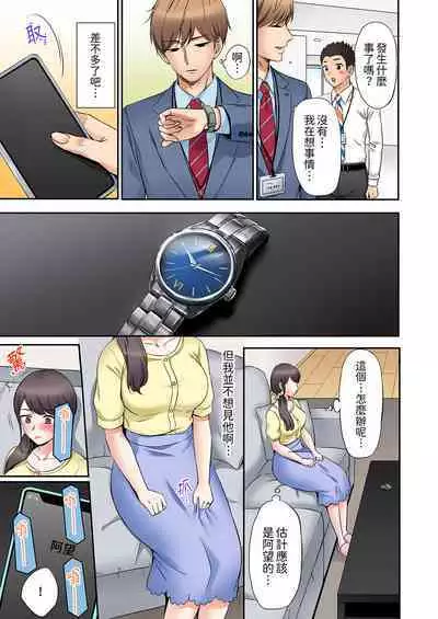 [Nanashiki Fuka] "Ato 3-kai wa Ikeru yo ne?" Otto no Kitaku Mae, Zetsurin Gitei ni Nando mo Hametaosareru Tsuma | 還能再高潮3次吧？」丈夫沒回家，人妻被精力無限的小叔子弄得高潮不斷 1-20 [Chinese]