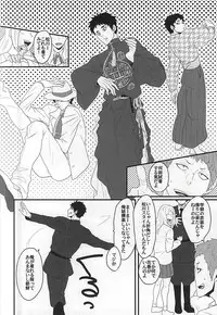 (C88) [Petty Crow, Aikenka, Mushikui Lettuce (Kimu, AI, Kemushi)] GAP!! (Haikyuu!!)