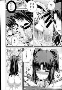 [Nishi Shizumu] Boku no Shiawase na Shumi [Chinese] [瓜皮个人汉化]