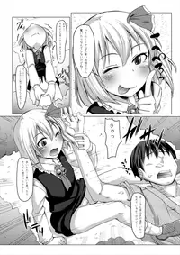 [Family VOID (Hanekumo)] Yasashii Rumia Sono 2 (Touhou Project) [Digital]