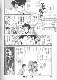 [Okano Ahiru] Kusuri no Pheromone