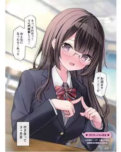 Dengeki Moeoh 2024-06