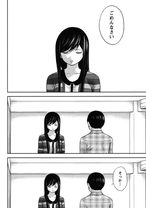 Ayamachi, Hajimemashite. 2