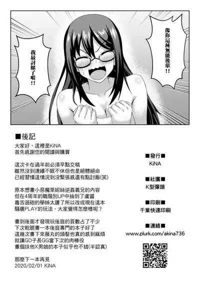 虞ちゃん前輩の搔癢拷問