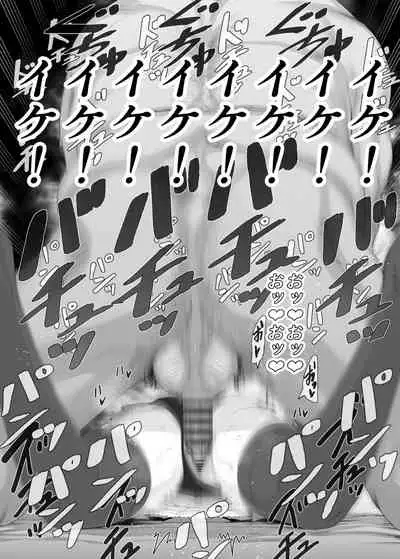 YU-KI o Dashite Anoko to Sex