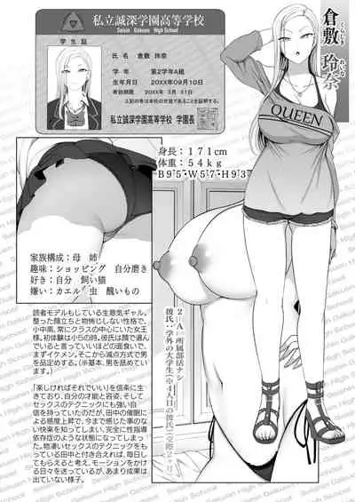 Saimin Seishidou Soushuuhen 1