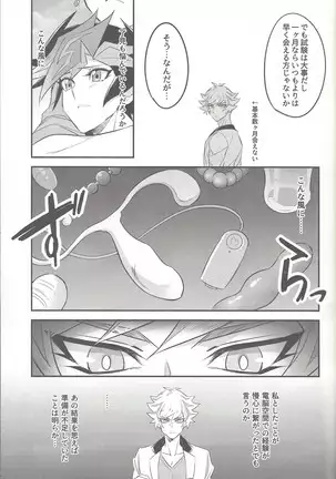 Tsugi wa genjitsu no tān!