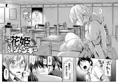 [Esuke] Itoshii Kimi o Kuruhodo... [Digital]