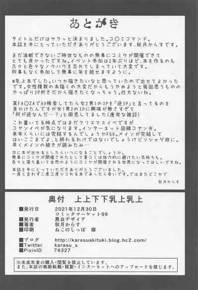 ue ue shita shita chichi ue chichi ue