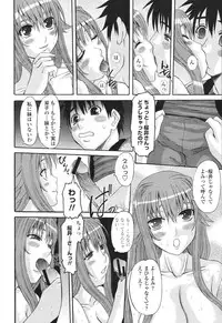 COMIC Momohime 2007-03