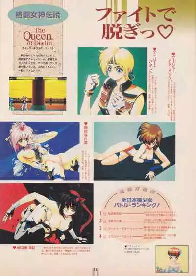 Bishoujo Seminar '93 DX Limited (Magazine Supplements)