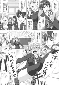 [Nimu] Kashimashi Fucking!