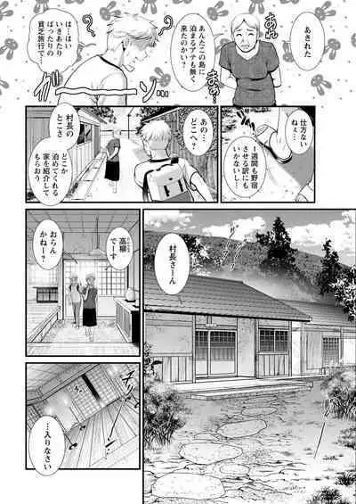 Meshibe no Sakihokoru Ch. 1-8