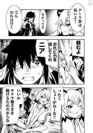 Shinju no Nectar Vol. 1