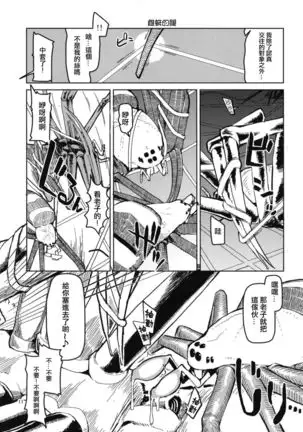 Dosukebe Elf no Ishukan Nikki 5