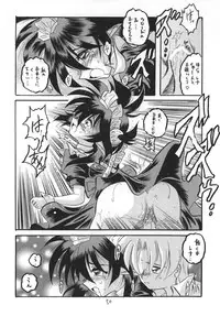 [RED RIBBON REVENGER (Various)] Kuro no Taikai Kouhen (Star Ocean 2) [Digital]