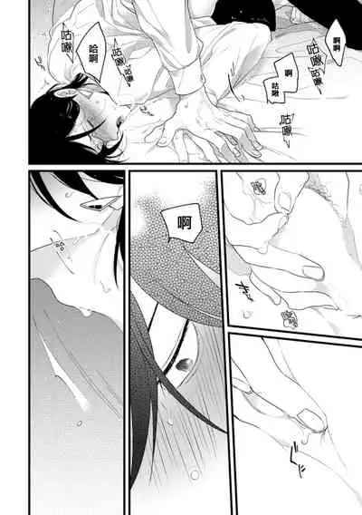 [Miyako] Mazu no Hoshikuzu | 魔都的星尘 act.4-6 [Chinese] [Digital]