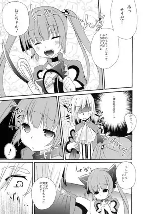 Tadashii Nyanko no Shitsukekata