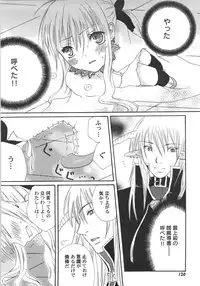 [Kirihara Kotori] IN THE SKIRT