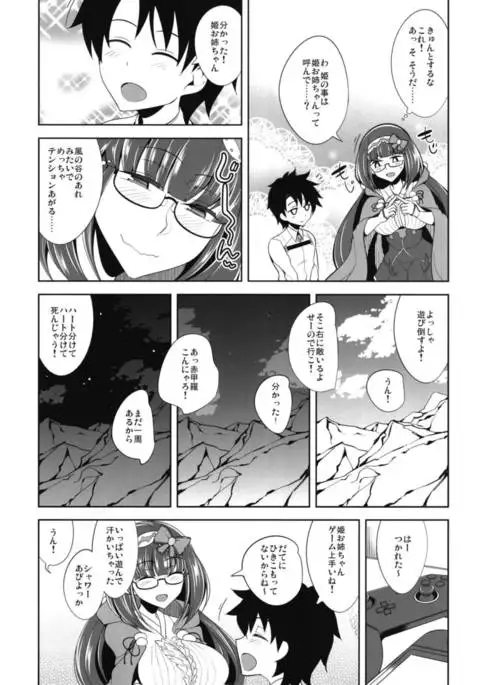 E!? Kono Shota Master-chan no Mendou o Watashi ga?