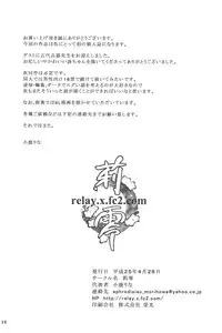 (COMIC1☆7) [RE:LAY (Koshika Rina)] SHINOGI (Senran Kagura)