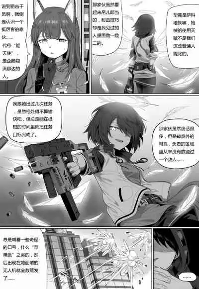 无能狂怒