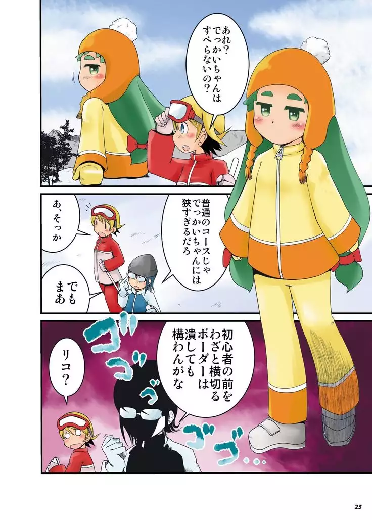 Fushigi na Kyoudai Shoujo Wakusei 【Sai】