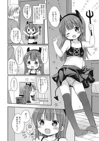 [Rico] Chiisana Kanojo no Meswitch [Digital]