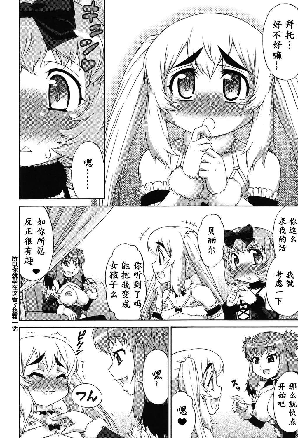 Avatar Trance! Ch. 1-6 [Digital