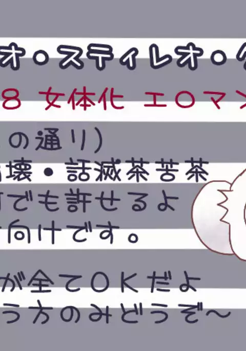 レオくん受けマンガ